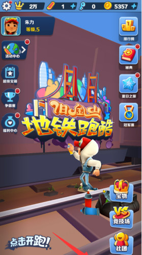 地铁跑酷手游如何刷金币