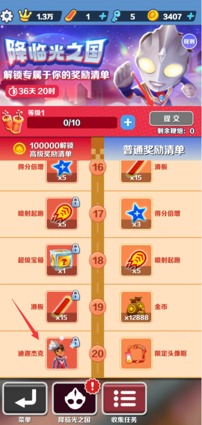 地铁跑酷手游怎样解锁迪迦 地铁跑酷快速出手解锁迪迦