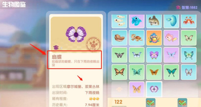 摩尔庄园手游扇蝶怎么获得 摩尔庄园手游中如何获取扇蝶