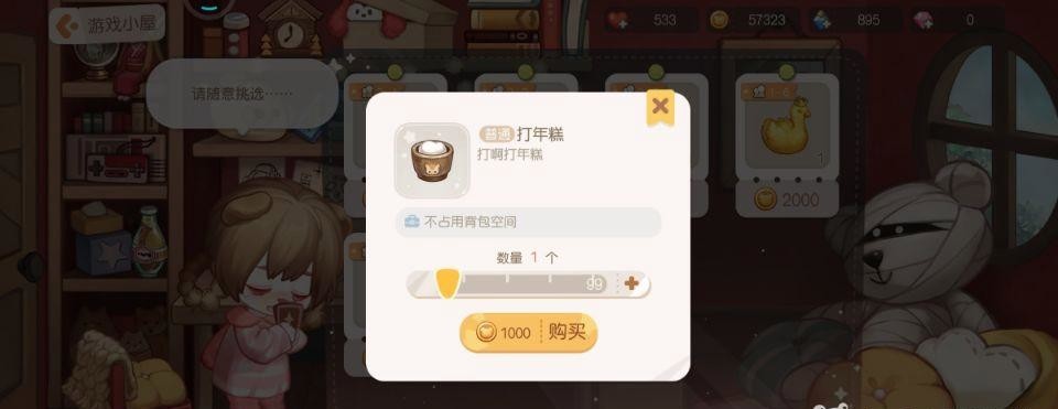 奥比岛手游打年糕怎么买 奥比岛手游中如何购买年糕