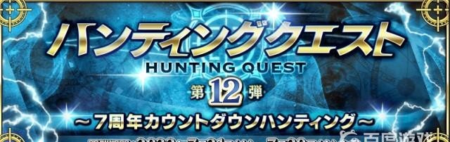 fgo7周年什么时候