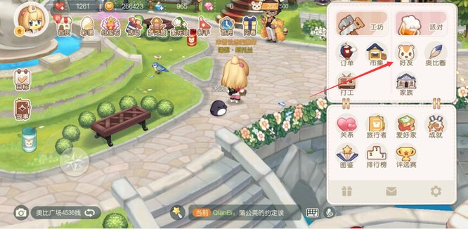 奥比岛手游怎么去别人家吃东西 奥比岛手游通往别人家享用美食的方法