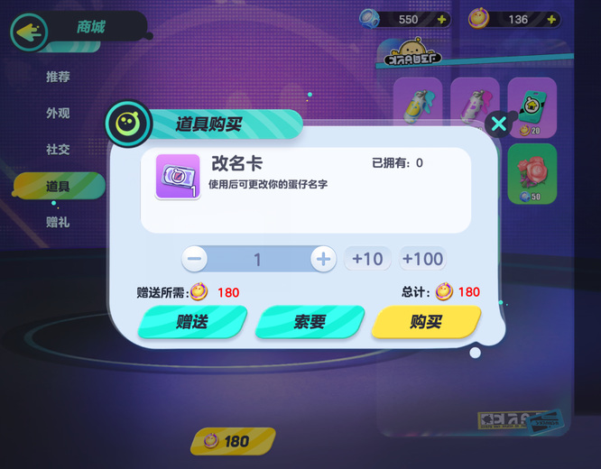 蛋仔改名卡怎么免费领取 免费获取蛋仔改名卡的方法