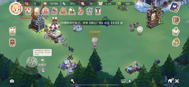 奥比岛手游心语星愿怎么得