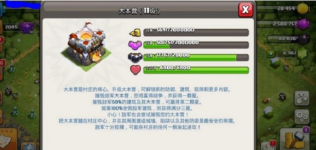 部落冲突(coc)手游资源溢出 溢出的部分会被抢吗