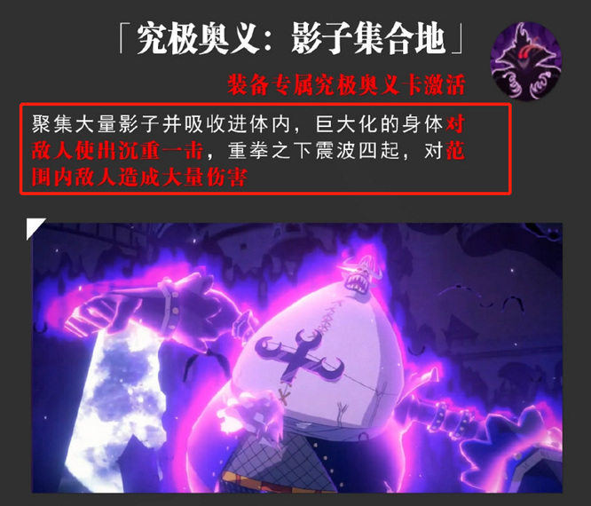 莫利亚怎么玩 航海王热血航线手游中的Moria玩法详解