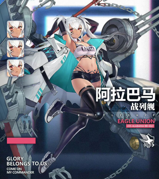 碧蓝航线手游阿拉巴马值得练吗