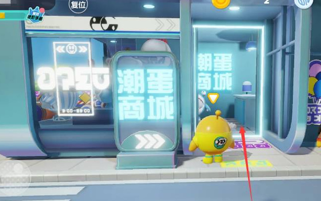 蛋仔派对手游盲盒店怎么进 进入蛋仔派对盲盒店的方法蛋仔派对手游