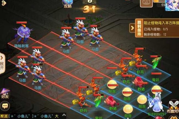 梦幻西游手游假日保卫战第五关怎么过 梦幻西游手游假日保卫战第五关攻略分享