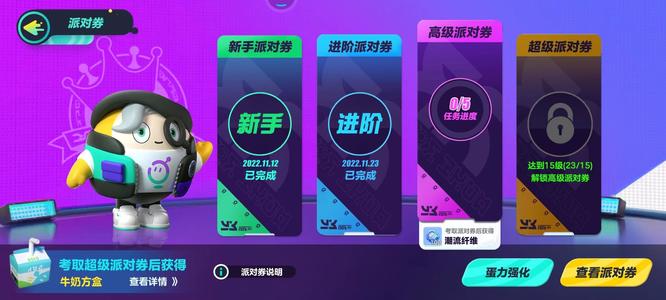 蛋仔派对手游派对券考试在哪 蛋仔派对派对券考试在哪游戏中