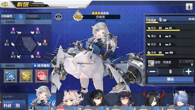 碧蓝航线手游满级船能刷科研经验吗