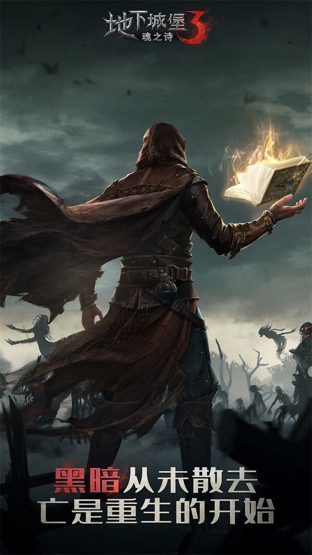 地下城堡3贯穿抗性食物有哪些