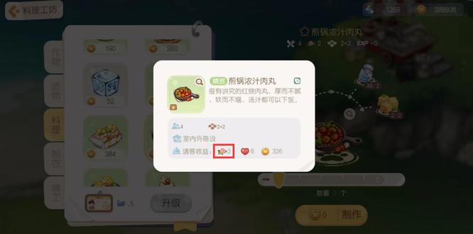 奥比岛手游粉玫瑰花怎么得 如何在奥比岛手游中获得粉玫瑰花