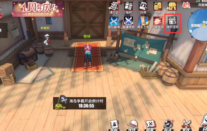 航海王:热血航线拜托了我的伙伴在哪