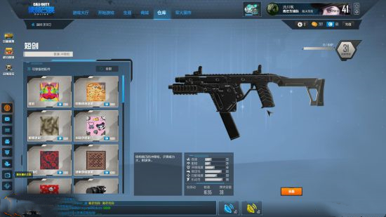 COD使命召唤手游短剑如何搭配 如何在使命召唤手游中正确搭配短剑