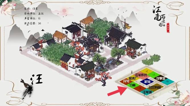 江南百景图家族怎么布局 江南百景图手游家族建设攻略分享