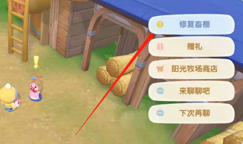 摩尔庄园手游牧场怎么开 摩尔庄园手游中如何经营牧场