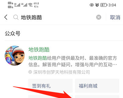 地铁酷跑安卓和苹果可以联机吗