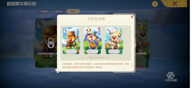 摩尔庄园手游为什么不能当骑士 摩尔庄园手游中为何不能担任骑士