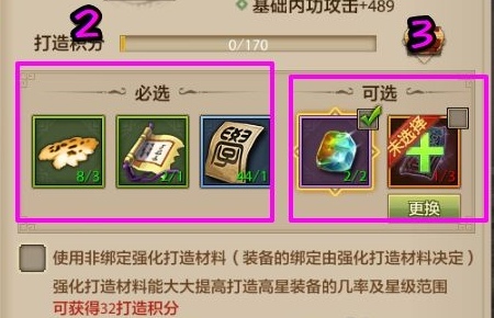 天龙八部手游手工装备怎么制作 天龙八部手游手工装备制作攻略