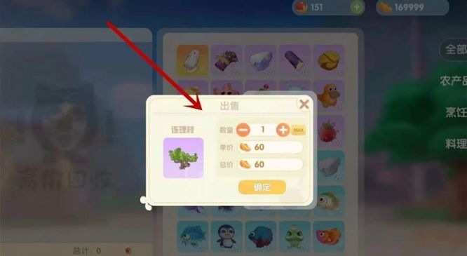 摩尔庄园手游芝麻和连理枝有什么用 摩尔庄园手游芝麻和连理枝的妙用