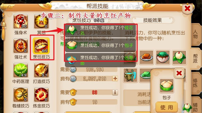 梦幻西游手游金币怎么转移到大号 梦幻西游手游如何将金币转移到另一个角色