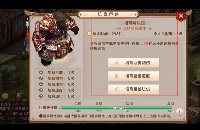 问道帮派巨兽怎么培养 问道手游怎样训练帮派巨兽