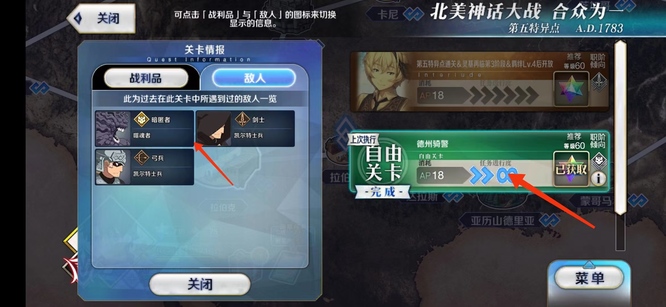 噬魂者系敌人在哪刷 命运-冠位指定中如何刷噬魂者系敌人