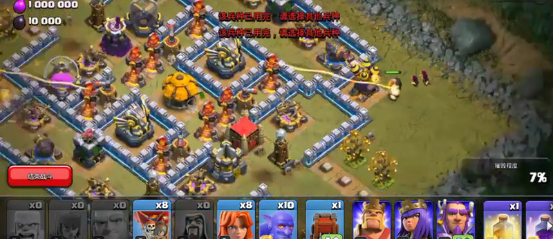 康庄大道怎么打三星 三星攻略康庄大道分步骤指南部落冲突手游