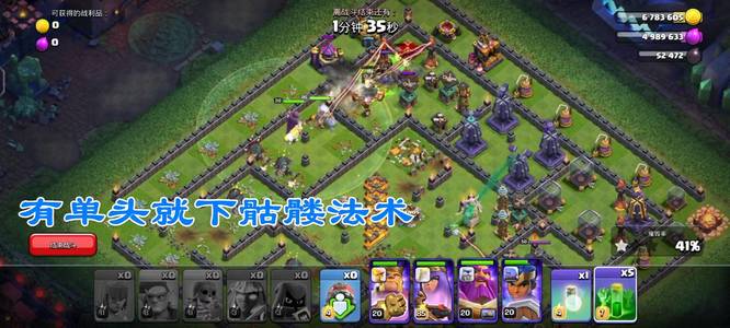 部落冲突(coc)手游野兽蛮王怎么打 部落冲突手游中挑战野兽蛮王的攻略