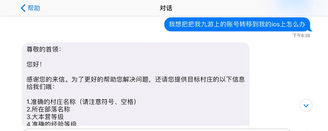 部落冲突(coc)手游安卓怎么转苹果 如何将部落冲突手游从安卓转移到苹果设备