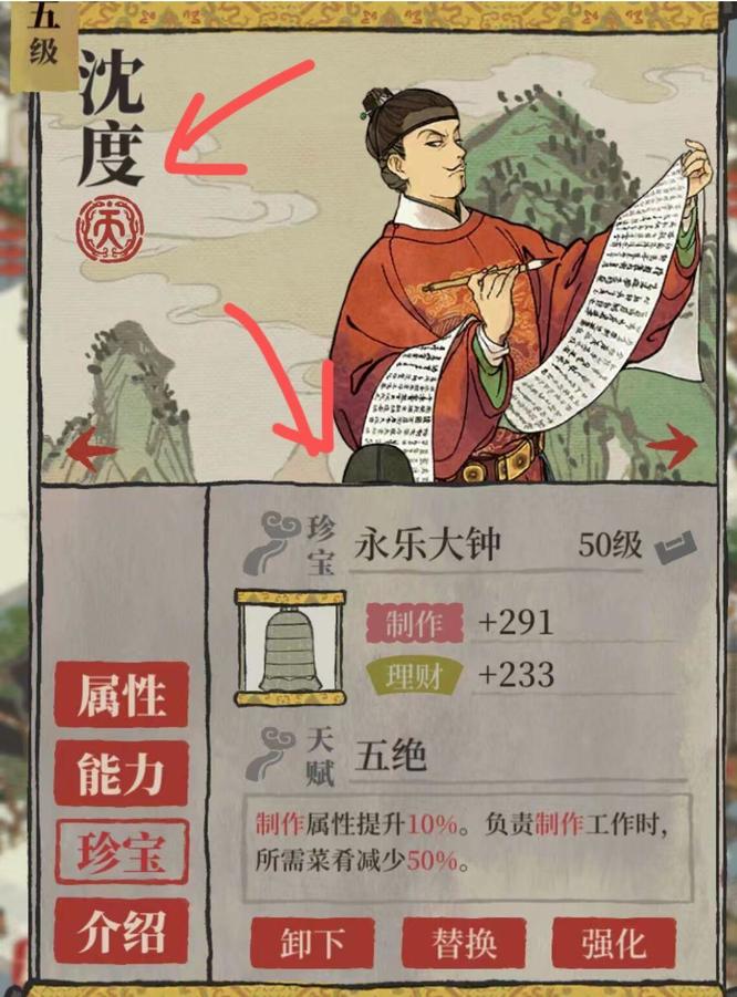 江南百景图永乐大钟是谁的专属珍宝