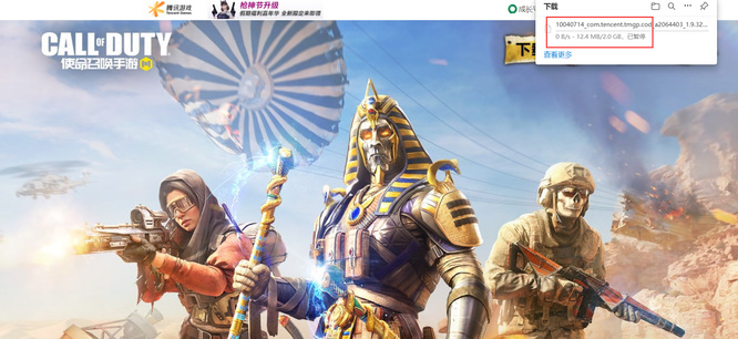 COD使命召唤手游占多少内存 使命召唤手游占用多少存储空间