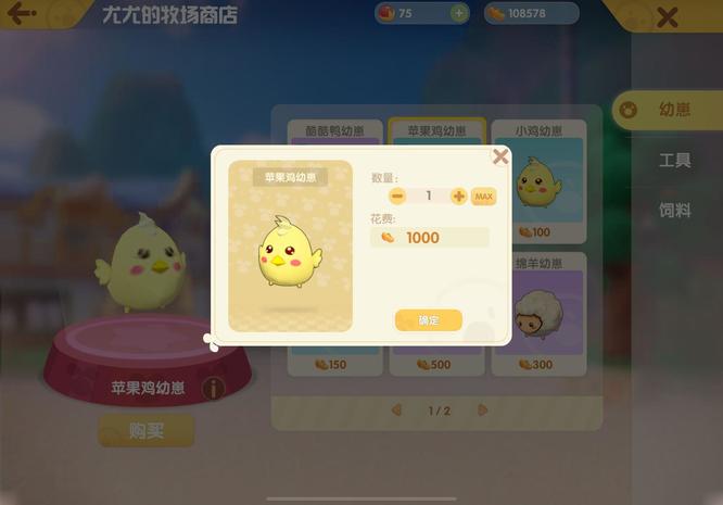 摩尔庄园手游巨大苹果怎么获得 摩尔庄园手游获取巨大苹果攻略