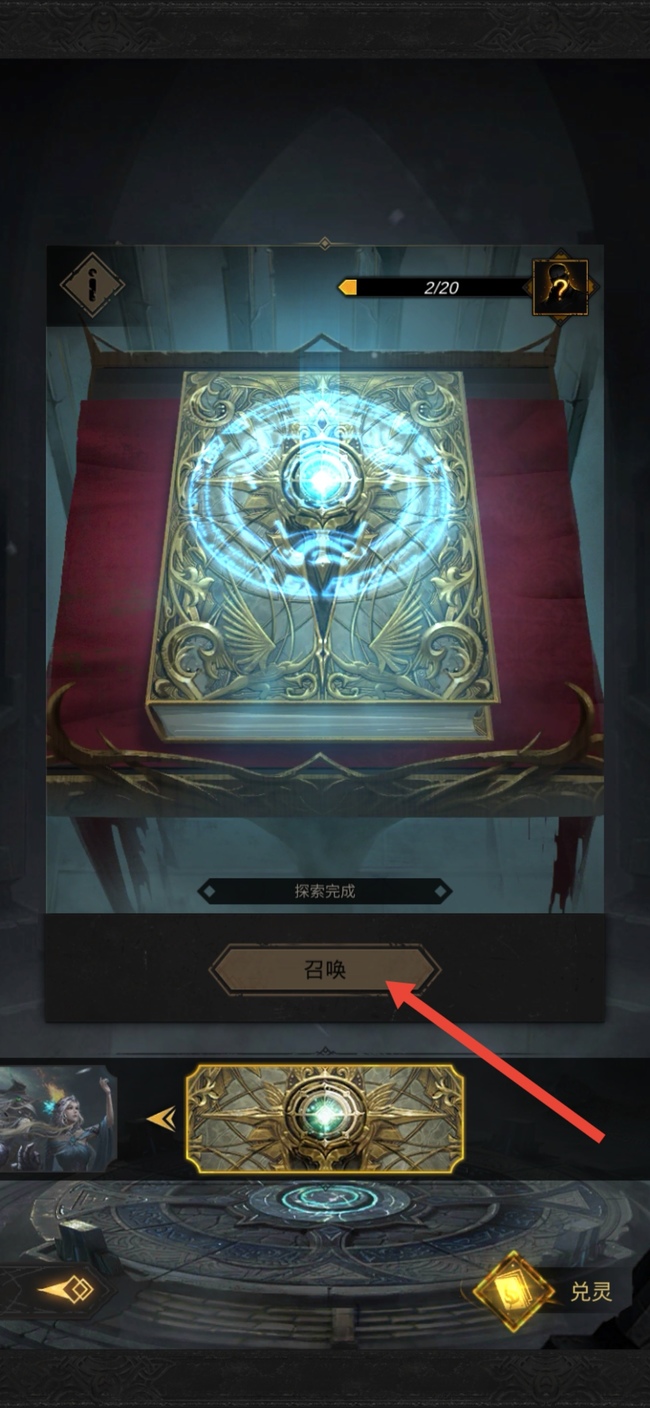 地下城堡3荒魂搜索怎么完成 地下城堡3荒魂搜索攻略如何成功找到荒魂