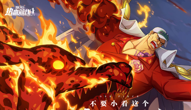 航海王：热血航线夏日碎冰屋怎么玩