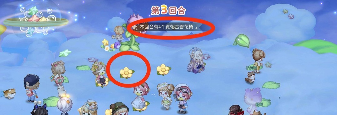 奥比岛手游花云是干什么的 奥比岛花云功能简介