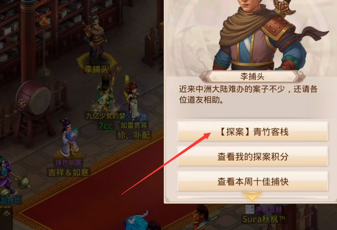 问道手游怎么去青竹镇