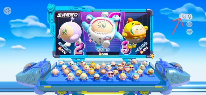 蛋仔派对手游怎么开麦