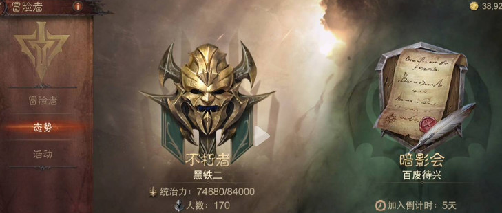 暗黑不朽者怎么加入