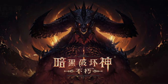 暗黑破坏神萃取系统是什么意思