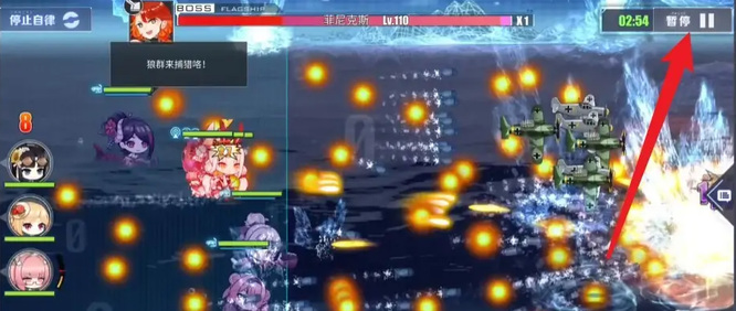 碧蓝航线手游界限挑战中怎么退出