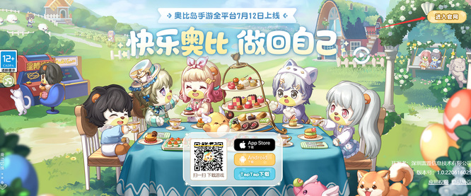 奥比岛官网在哪 奥比岛手游官网入口在哪里