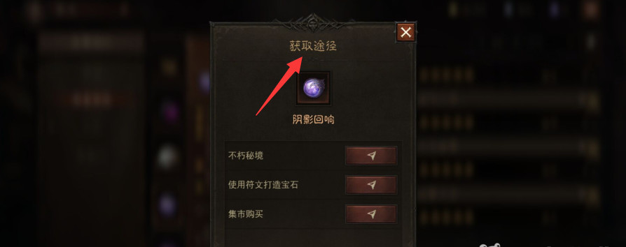 不朽5星宝石怎么出