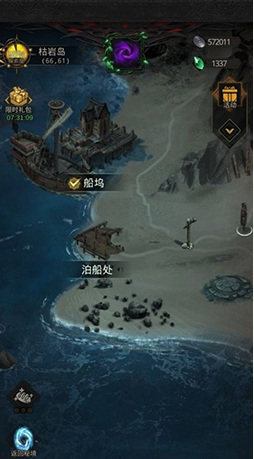 地下城堡3枯岩岛怎么去