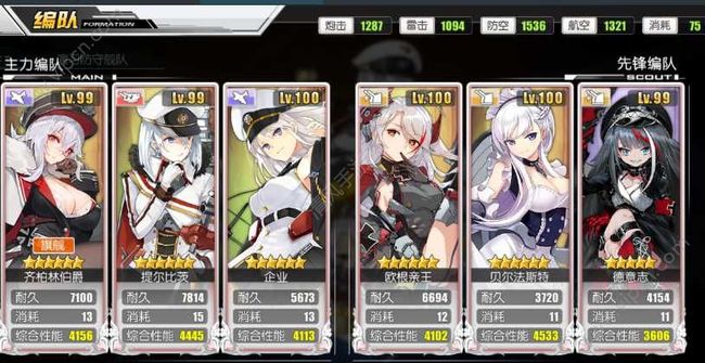 樟.改推荐搭配什么阵容及装备 碧蓝航线手游樟推荐的阵容和装备搭配