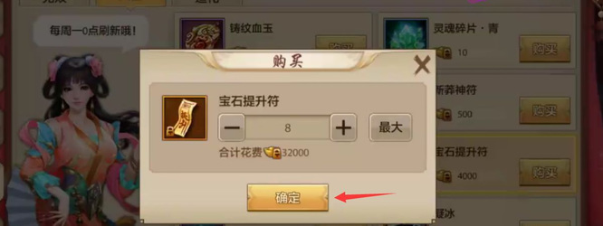 天龙八部萌宝猪如何获得 天龙八部手游萌宝猪获得攻略