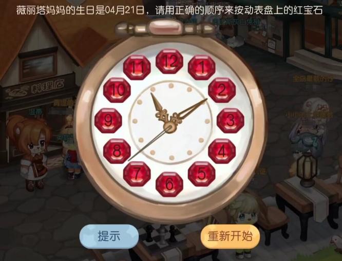 奥比岛手游表盘上的红宝石怎么按 奥比岛手游红宝石表盘按键操作攻略