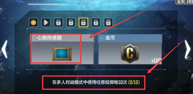 COD使命召唤手游心跳感应器怎么获得 如何获取使命召唤手游中的心跳感应器