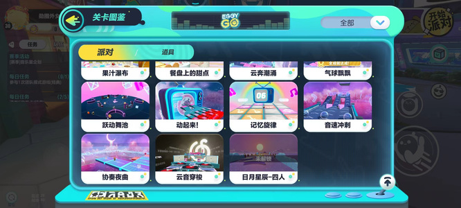 蛋仔赛季什么时候结束 蛋仔派对手游季终截止时间